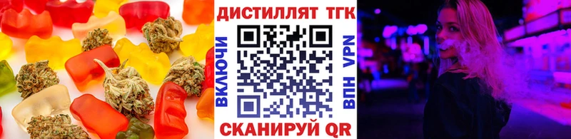 Еда ТГК конопля Горнозаводск