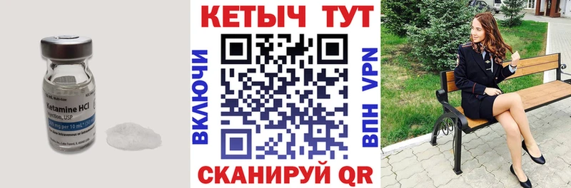 Кетамин ketamine  Горнозаводск 