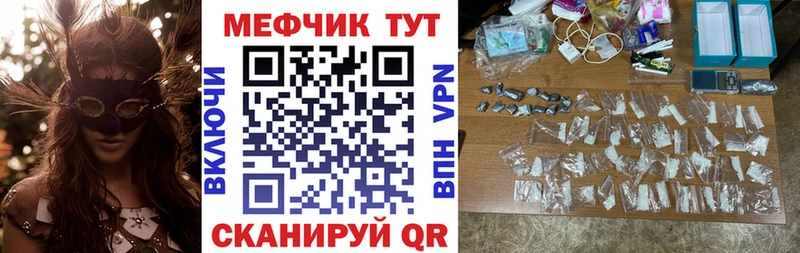 KRAKEN рабочий сайт  Горнозаводск  Мефедрон мяу мяу  купить наркотик 