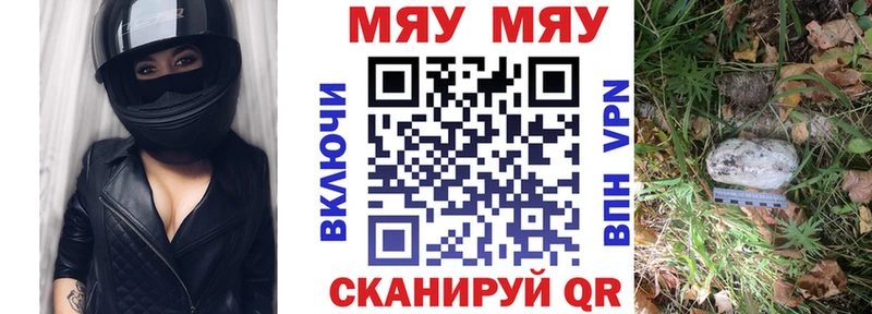 Меф мяу мяу  Горнозаводск